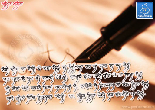 geet jeha khat pa chandriyean