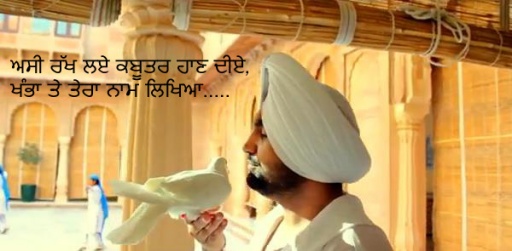 RAKH LAYE KABOOTER