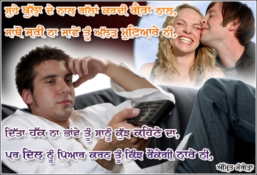 payar karan to kinj roke ge