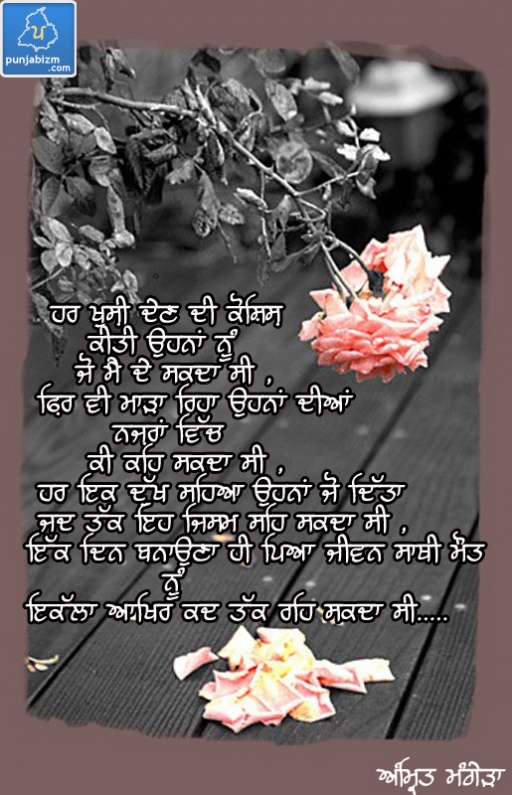 kala kad tak reh sakda c