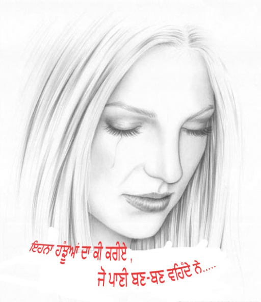 EHNA HNJUA DA KI KARIYE