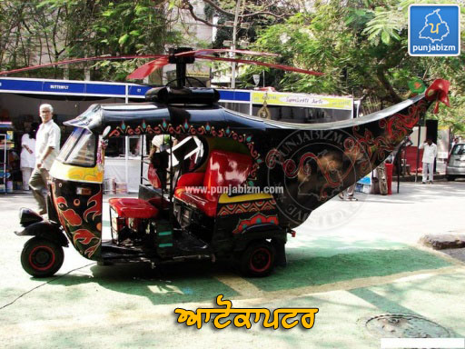 Autocopter