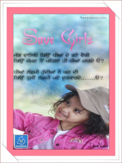 save girls
