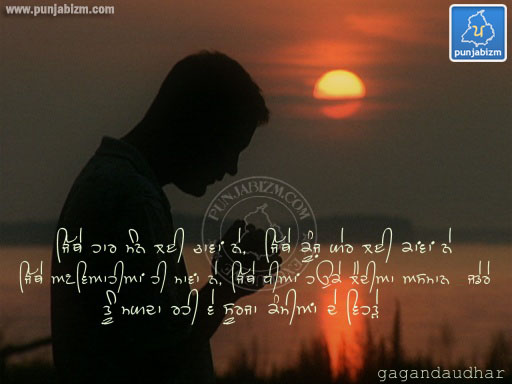 maghda rahi soorja