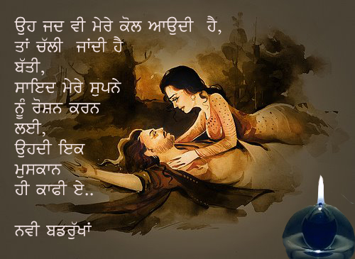 batti