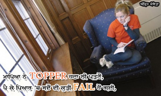 jado di kudi fail ho gaye