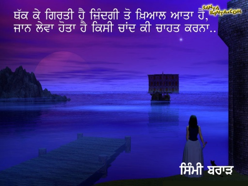 Chahat