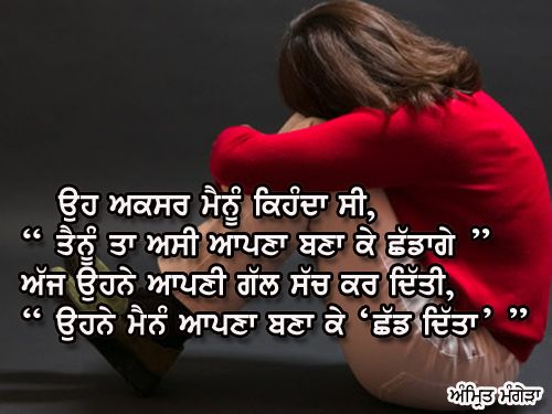 apna bana k chad dita