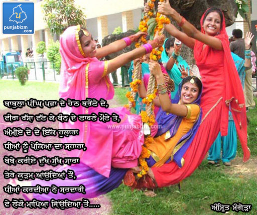 dhiyan kardiyan ne sardari