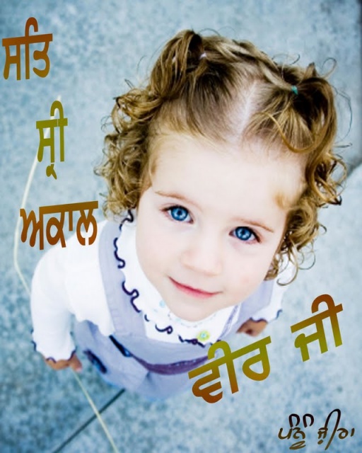 Sat Shri Akaal ji