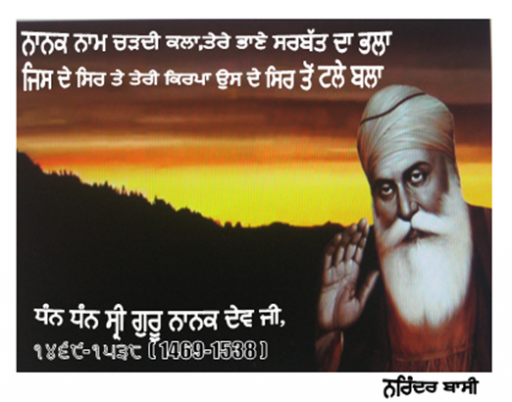 GURU