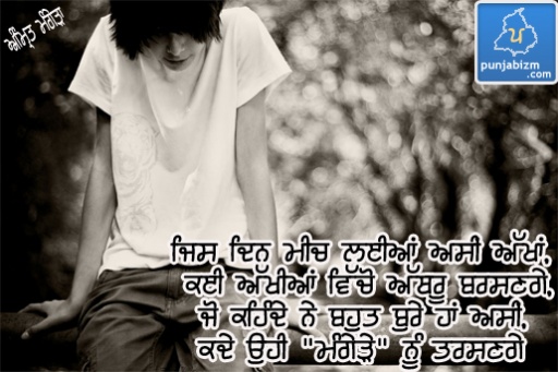 ohe manghere nu tarsan ge
