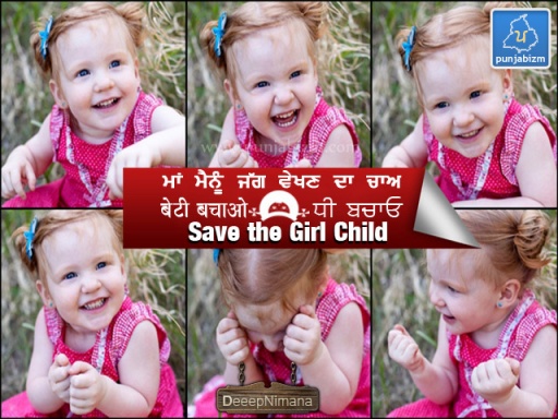 save the girl child punjabizm