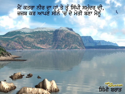 katra neer