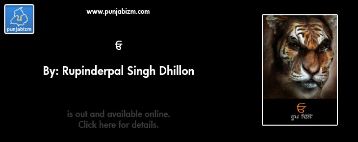 Rupinder Pal Singh Dhillon