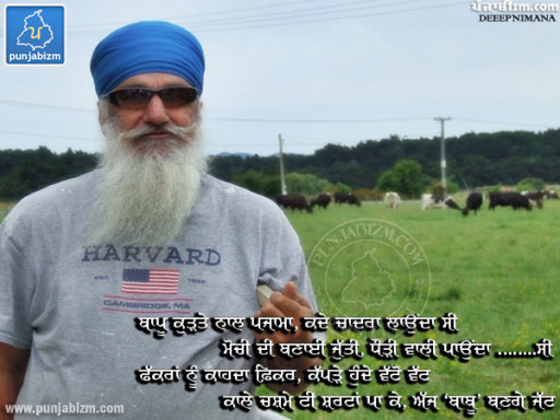 bappu babbu ban gye
