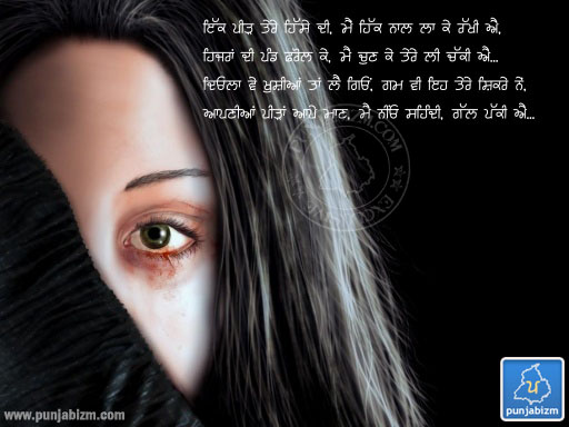 Ikk Peed Tere Hissey Di