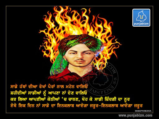 inquilab aayega zaroor