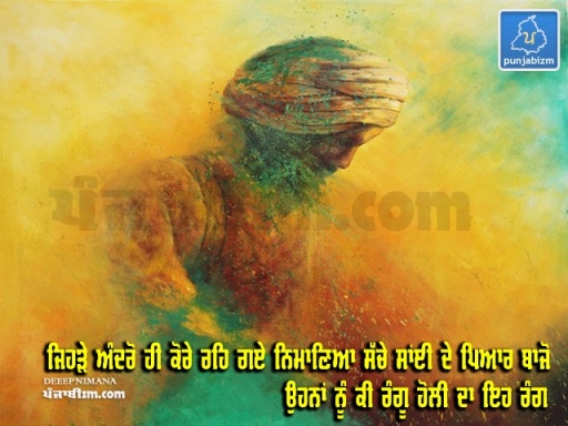 holi da rang
