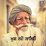 Guri bamrah